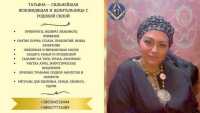 Магия и гадания в Киеве: помощь в личной жизни и карьере фото к объявлению