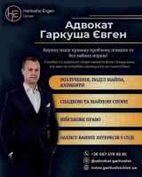 Допомога адвоката Київ фото к объявлению