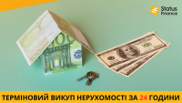 Викуп будинків і квартир у Києві та області за 1 день фото к объявлению