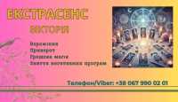 Ясновидиця в Тернополі. Приворот. Зняття негативних програм фото к объявлению