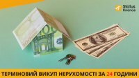 Викуп квартири, будинку чи комерційного об’єкта за 1 день у Києві фото к объявлению