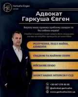 Юридична консультація у Києві – швидко, професійно, конфіденційно фото к объявлению