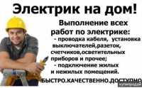Крепление телевизора на настенный кронштейн,монтаж телевизоров Одесса фото к объявлению