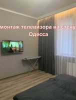 повесить прикрепить картину,люстру,светильник.телевизор,зеркало Одесса фото к объявлению