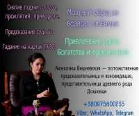 Снятие порчи в Киеве фото к объявлению