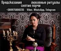 Предсказательница Анжелика Вишневская Киев фото к объявлению