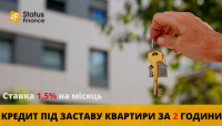 Швидкий кредит під заставу нерухомості без довідок і поручителів Київ фото к объявлению