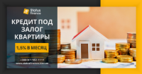 Кредит под залог недвижимости — быстрое решение финансовых вопросов фото к объявлению