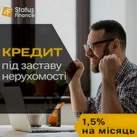 Гроші під заставу нерухомості без зайвих вимог у Києві фото к объявлению