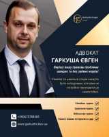 Адвокат з розлучень у Києві фото к объявлению