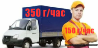 Грузоперевозки Харьков.Квартирный переезд.Перевозка мебели и вещей фото к объявлению
