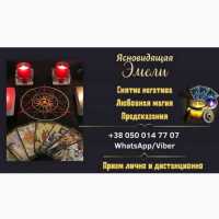 Помощь ясновидящей Италия фото к объявлению