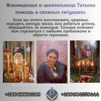 Снятие порчи Киев. Обряды на любовь. Обряды для здоровья фото к объявлению