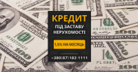 Надійний кредит під заставу нерухомості в Києві фото к объявлению