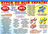 Курси перукаря, манікюра, візажа, шугарінга, косметолога фото к объявлению