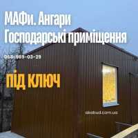 Ворота та паркани • Навіси для авто • Металеві конструкції • Ангари • Альтанки С Кривой Рог фото 4