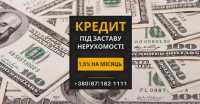 Кредит під заставу нерухомості в Києві без офіційного працевлаштування фото к объявлению