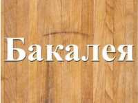 Продаж круп українського виробництва Дніпро фото к объявлению