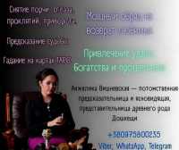 Новогодние и рождественские гадания Киев фото к объявлению