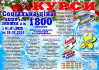 Диплом і сертифікат ціна 1800 грн фото к объявлению