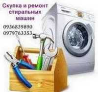 Скупка неисправных стиральных машин Одесса фото к объявлению
