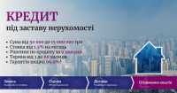 Отримати кредит під заставу квартири у Києві від компанії Банкнота фото к объявлению