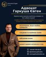 Юрист у Києві для сімейних справ фото к объявлению