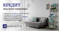 Кредит под залог недвижимости без проверок и сложных условий фото к объявлению