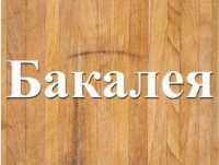Продам продтовары украинских производителей Днепр фото к объявлению