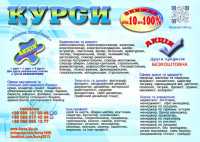 Курси кухаря, електрика, зварника, слюсаря, маляра фото к объявлению