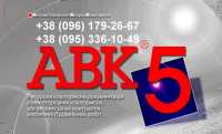 Программа для сметчиков АВК-5 редакции 3.11.х и др фото к объявлению