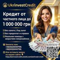 Кредит от частного лица до 1000000 грн без залога фото к объявлению