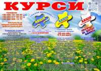 Курси акція друга професія безкоштовно фото к объявлению