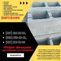 Залізобетонні кільця | Європаркан | Металовироби — Акабуд Кривой Рог фото 2