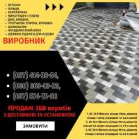 Залізобетонні кільця | Європаркан | Металовироби — Акабуд Кривой Рог фото 3