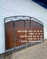 Металоконструкції під ключ | Ворота, навіси, забори, МАФ фото к объявлению