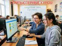 Компьютерные курсы в Харькове — обучение с нуля до уверенного пользователя Харьков фото 2