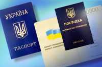 Реєстрація місця проживання фото к объявлению