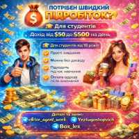 Підробітка для студентів фото к объявлению