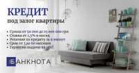 Частный кредит под залог жилой и коммерческой недвижимости фото к объявлению