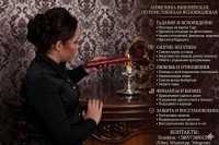 Магическая помощь в Киеве онлайн: Решение семейных и личных проблем фото к объявлению