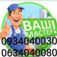 Мeлкий бытовой ремонт и монтаж фото к объявлению