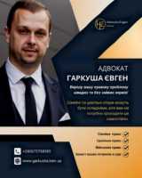 Військовий адвокат консультація Київ фото к объявлению