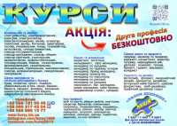 Курси кондитер, штукатур, перукар, тесляр, токар фото к объявлению