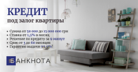 Деньги под залог имущества: ставка 1,5% и решение за 9 минут фото к объявлению