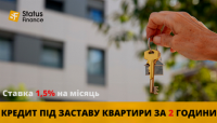Кредитування під заставу нерухомості Київ без перевірки доходу фото к объявлению