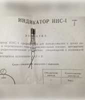 Лампа індикаторна неонова ИНС-1 (ІНС-1) фото к объявлению