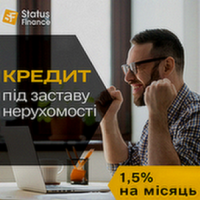Кредит без довідки про доходи під заставу майна в Києві фото к объявлению