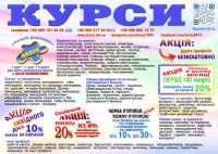 Курси кухар, кондитер, сушист, піццеолі, пекар, бармен, баріст, кальянщик фото к объявлению