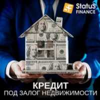 Кредит наличными под залог недвижимости в компании Статус Финанс фото к объявлению
